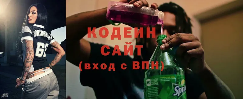 где продают   Батайск  Кодеиновый сироп Lean напиток Lean (лин) 